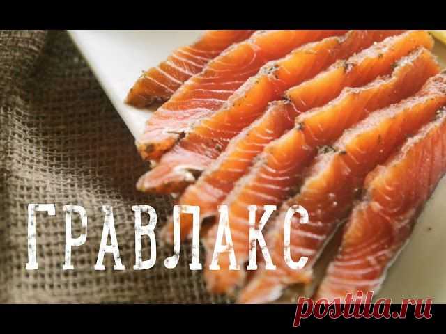Сёмга "Гравлакс" [Рецепты Bon Appetit]