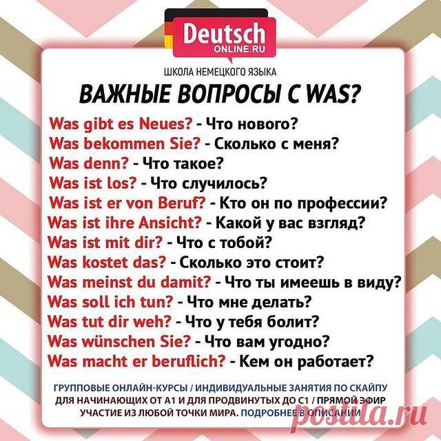❓ Скоро экзамен Start Deutsch? Хотите общаться с носителями? Нужно начать понимать немецкий и говорить на бытовые темы? А может быть вы просто любите путешествовать или хотите вспомнить свои базовые знания? Тогда записывайтесь на онлайн-курсы в школу Deutsch Online!
⠀
⭐️Уровни А1.1 / А1.2 / А2.1 / А2.2. Индивидуальные занятия от уровня А1 до С1 по скайпу. Подготовка к экзаменам ЕГЭ, ОГЭ, Start Deutsch, Goethe-Zertifikat, TestDaF, DSH!
⠀
🌍В Deutsch Online можно учиться из ...