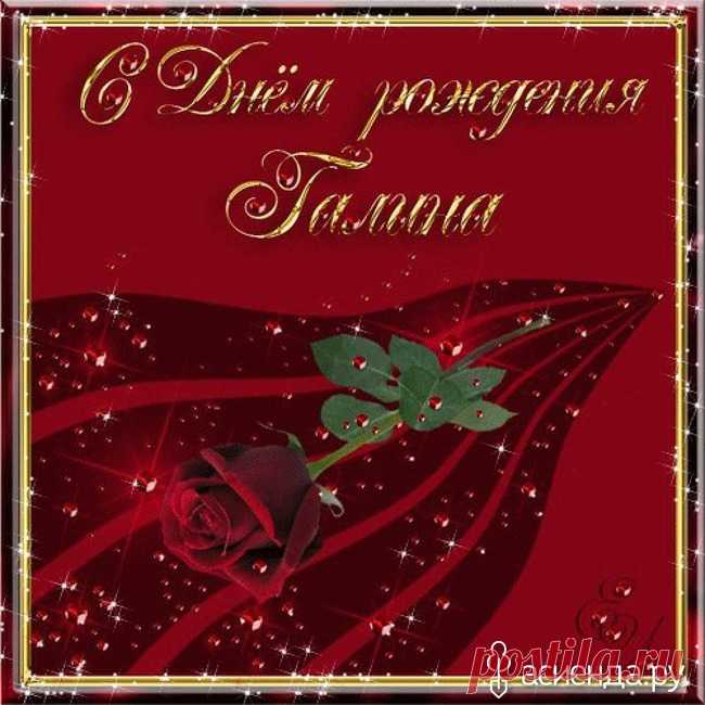 С ДНЕМ РОЖДЕНЬЯ, ГАЛОЧКА!: Дневник пользователя svetamamapp