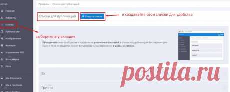 Сервис MegaPost. Продолжаем знакомство. | Ты. Интернет. Заработок.