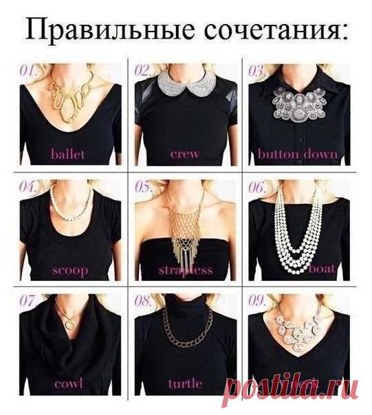 Полезное каждый день! - Правильные сочетания