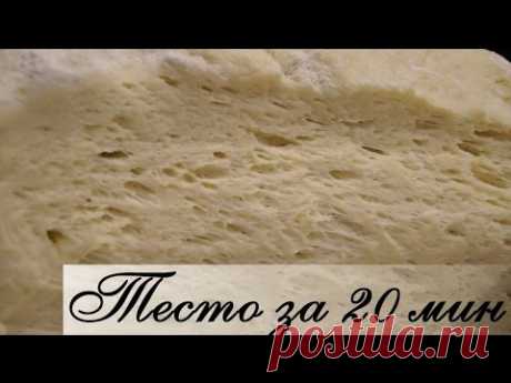 Тесто для пирожков за 20 минут. Легкое в приготовлении, Мягкое, пышное
