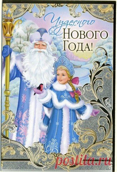 Снегурочка . 35 фото
Снегурочка —  новогодний персонаж. Она – уникальный атрибут 
образа Деда Мороза. Ни один его из младших или зарубежных собратьев не имеет такого милого сопровождения.