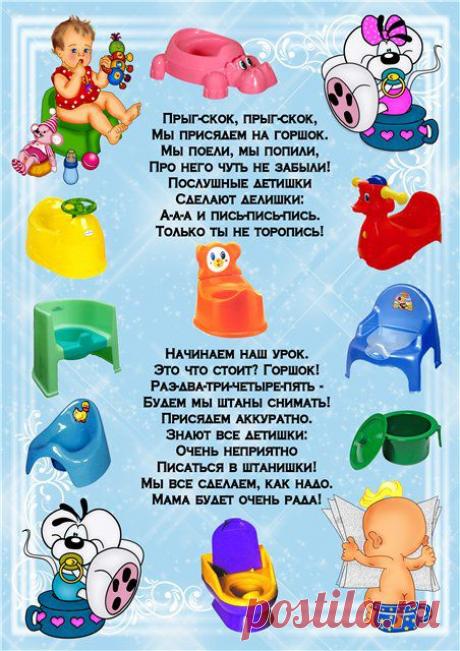 У кого возникли сложности,или победы над горшком ,поделитесь !))