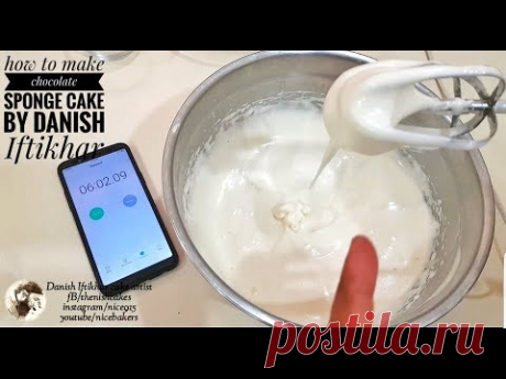 How to make simple chocolate sponge cake by Danish Iftikhar