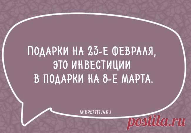 Веселые фразы и фразочки