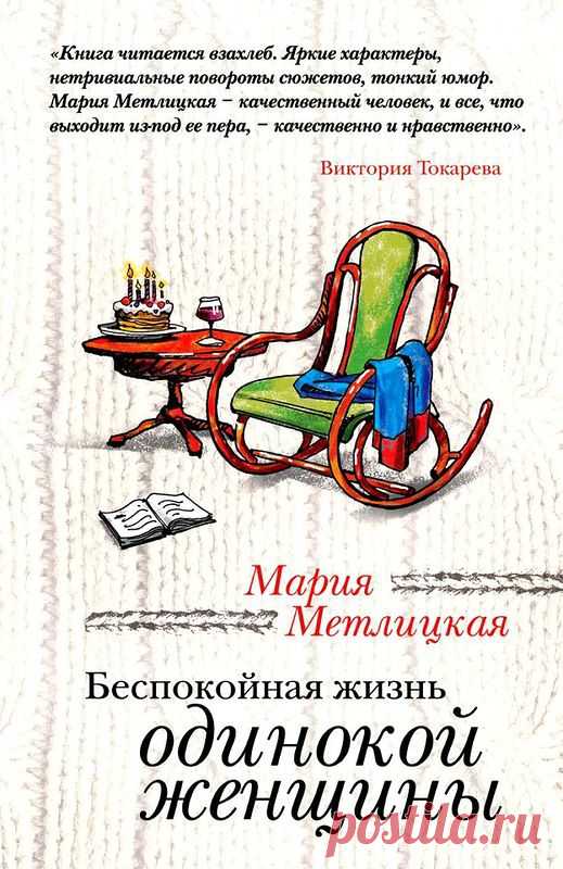 Дневник piskla