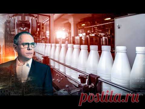 Тайны молока. Самые шокирующие гипотезы (17.04.2020).