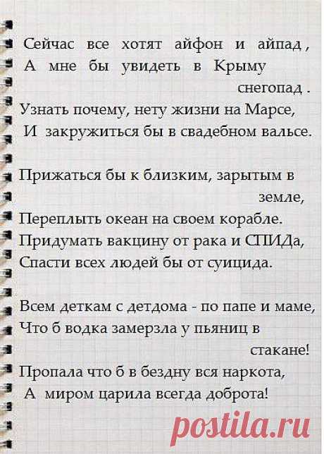 пожелания