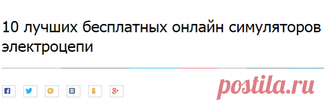 10 лучших бесплатных онлайн симуляторов электроцепи