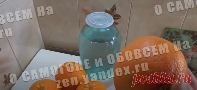 Грейпфруктозюм. ИзЮмительный продукт из самогона. | О САМОГОНЕ и ОБОВСЕМ | Яндекс Дзен