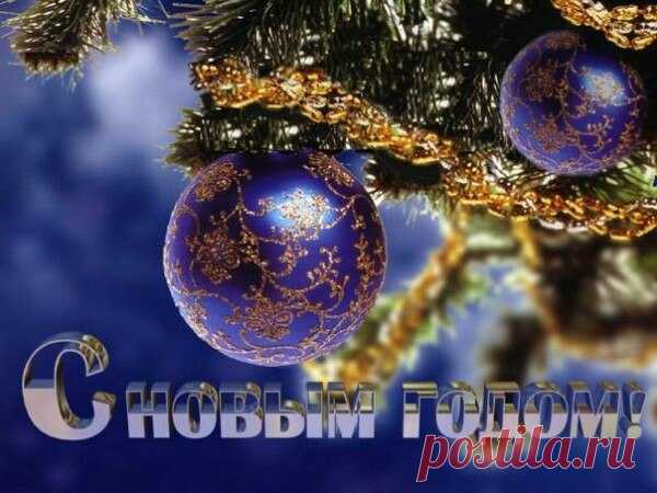 Примите самые искренние поздравления с Новым годом🎄! Желаем Вам крепкого здоровья💪😇, огромного личного счастья, благополучия, неиссякаемой энергии, реализации всех профессиональных планов! Пусть в Новом году Вам неизменно сопутствует успешность в том важном деле, которым Вы занимаетесь! Пусть Вашим лучшим начинаниям всегда сопутствует творческое вдохновение и созидательная инициатива, а Ваша энергия и смекалка служат залогом успешного выполнения намеченных планов. Хочется пожелать Вам, чтобы…