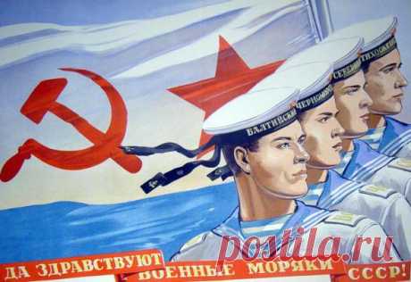 Военные моряки СССР. С Днём Военно-Морского Флота России Открытка - Военные моряки СССР. С Днём Военно-Морского Флота России Открытка в честь Дня Военно-морского флота России!

***
С Днём ВМФ, с Днём флота,
с Днём моряков,
не знаю, как зовётся,
но праздник есть таков!
Поздравлю с Днём военно-
морского флота
и пожелаю счастья,
любви, тепла и света,
и чтобы не коснулась
вас даже тень ненастья,
а только радость, счастье,
здоровье, доброта!
Пусть каждый день ваш будет