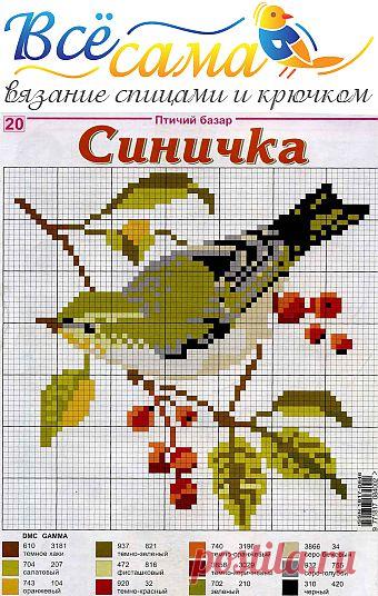 Синичка3 - Схема для вышивания крестиком - Схемы вышивки птиц