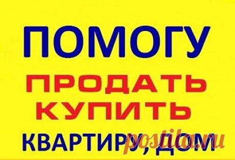 Продать дом в Ленинском районе » Александровская Недвижимость