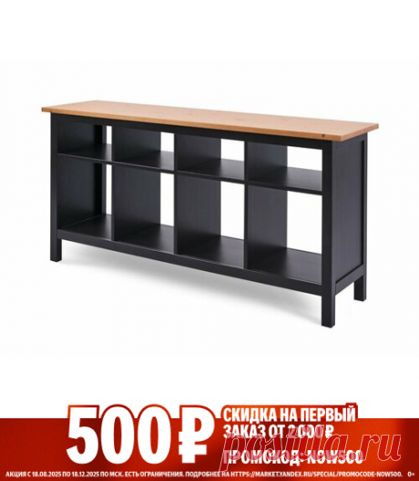 Стол консоль Хемнэс Hemnes/ Кымор, 157х40, черный / светло-коричневый — купить в интернет-магазине Шведский уют на Яндекс Маркете Скидка 500₽ на первый заказ от 2000₽ по промокоду NOW500