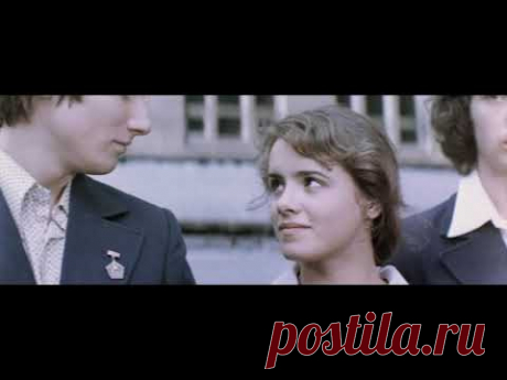 Школьный вальс / Окончен школьный роман