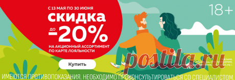 Аптека Будь Здоров – забронировать лекарства в аптеке и забрать самовывозом по низкой цене в Краснодар