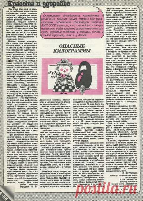 Опасные килограммы