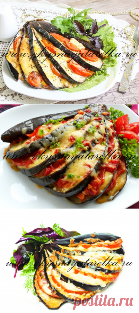 Как правильно приготовить закуску из баклажанов? | Сайт о вкусной, пряной и ароматной еде на вашей тарелке! Классическая закуска из баклажанов «Павлиний хвост» 
В огромном каталоге кулинарных рецептов, можно встретить множество блюд, на приготовление которых затрачивается совершенно немного усилий и времени, а выглядят они на столе – восхитительно. Среди таких блюд выделяется осенняя закуска из баклажанов – «Павлиний хвост», которую можно подать к столу и в горячем виде, и как охлажденную.