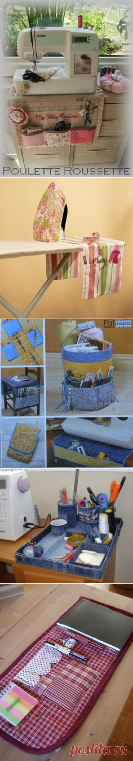 Органайзеры