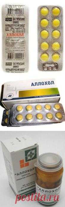 ЧИСТИМ ПЕЧЕНЬ И ВЕСЬ ОРГАНИЗМ В ЦЕЛОМ. Программа очищения 14 дней.  Три раза в в день табл. АЛЛОХОЛа.
(48 руб. - 50 табл.)  Первый день по одной * ((по  три р\день, второй день по две табл., третий день по три табл.,четвертый день по четыр…