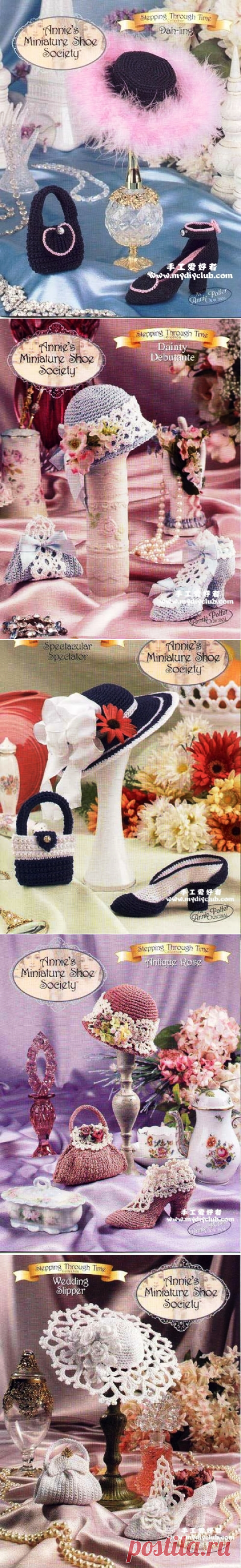 ИЗУМИТЕЛЬНЫЕ МИНИАТЮРЫ ОТ "ANNIES MINIATURE SHOE SOCIETY"