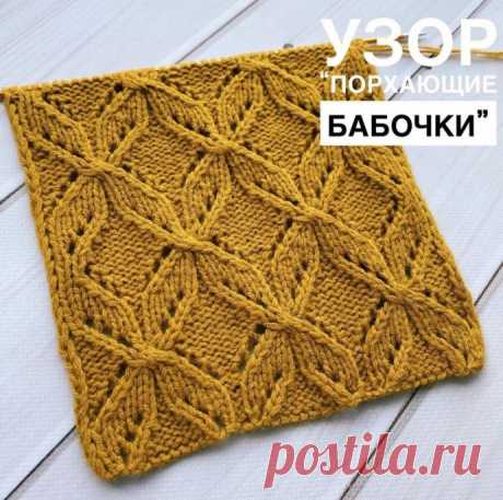 Узор &quot;Порхающие бабочки&quot;, вяжем спицами