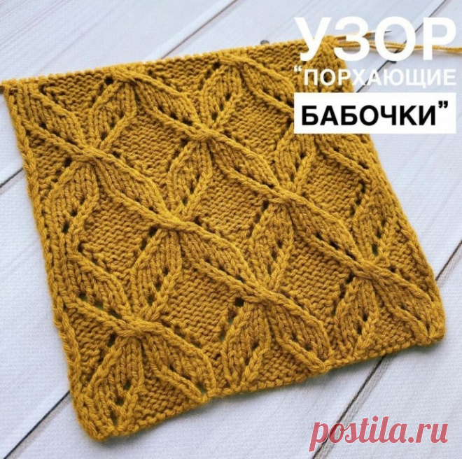 Узор "Порхающие бабочки", вяжем спицами
