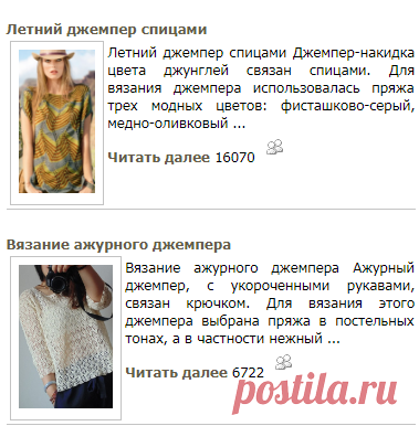Вязаные джемпера. Подборка.