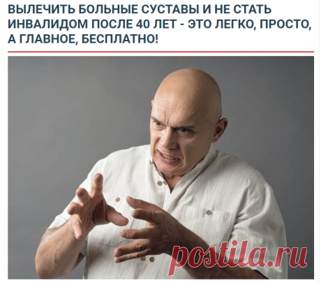 "Первыми признаками можно считать, когда у больного сводит суставы рук или ног. Происходит это чаще всего из-за физической перегрузки сустава. Поднятие тяжестей, например, тяжелые сумки, неудобная обувь, повторяющиеся движения - все это ведет к перегрузке. Суставные хрящи разрушаются, кости начинают соприкасаться друг с другом, поэтому вы чувствуете дискомфорт. Вследствие этого сначала появляется скованность движения и отечность, а потом конечность может полностью отняться...