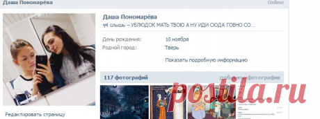 Даша Пономарёва
