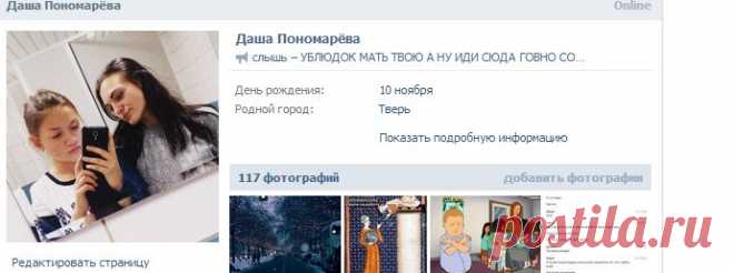 Даша Пономарёва