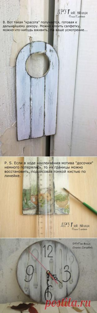 Декупаж - Сайт любителей декупажа - DCPG.RU | Имитация досочек. Небольшие "фишки" техники.