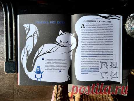 Как связаны Чеширский кот и асимметрия? Теснее, чем может показаться на первый взгляд.