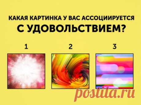 Этот тест на абстрактные изображения покажет вашу истинную сущность