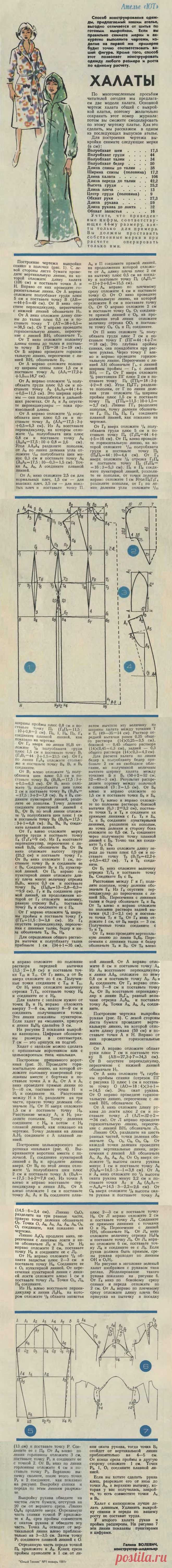 Халаты