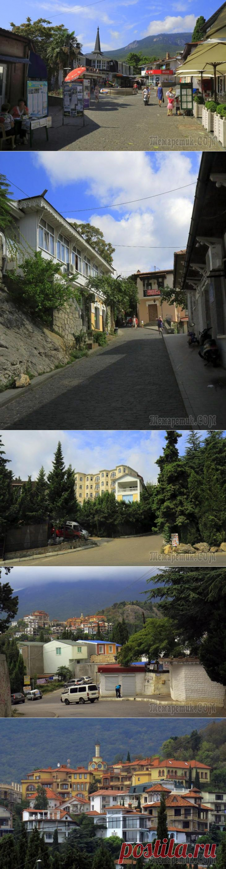 Две прогулки по Гурзуфу
