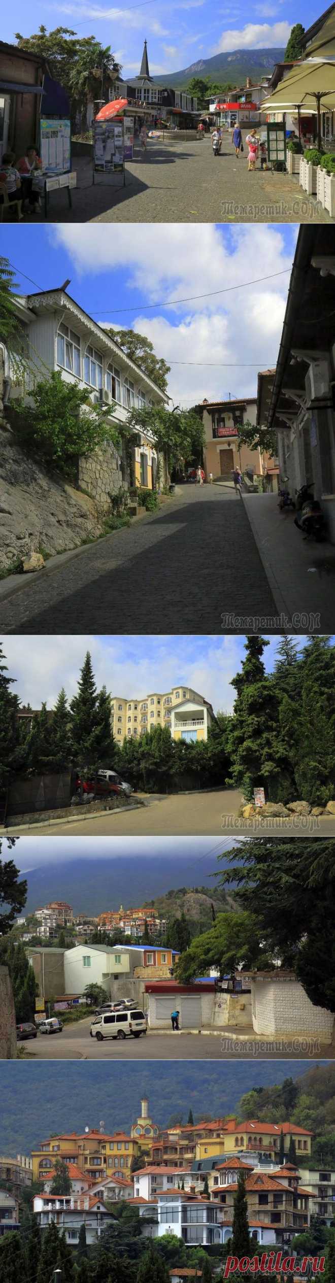 Две прогулки по Гурзуфу