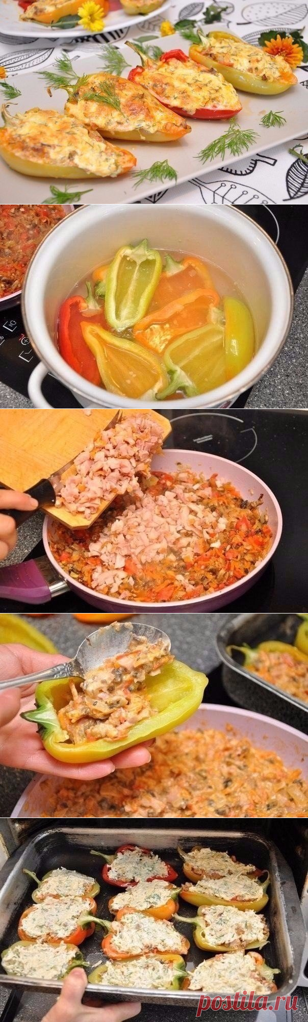 Курица в перце - будет очень вкусно
=Болгарский перец (крупный) – 4-5 шт.
Филе курицы — 1 шт.,
Помидор (небольшой) – 2-3 шт.
Лук зеленый — несколько перьев,
Укроп,
Йогурт без вкусовых добавок- 2 ст.л.
Сыр твердый — 100-150гр
Специи (у меня были средиземноморские травы),
соль,
перец,