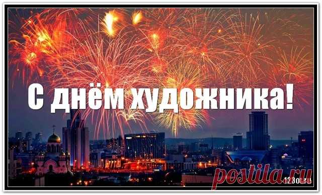 Культура наша в Вашем мастерстве,
В картинах и полотнах, на эскизах.
Талант Ваш свыше был благословен,
Им каждый труд Ваш полностью пронизан.
