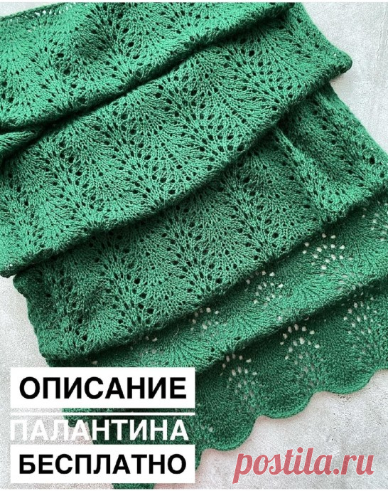 Палантин спицами узором "Павлиний хвост"