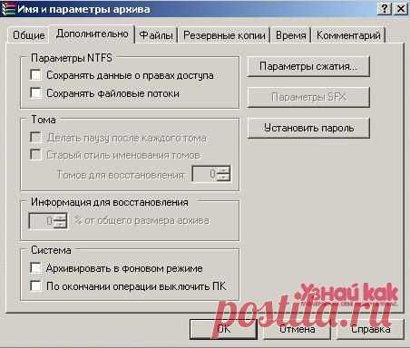 Как поставить пароль на папку