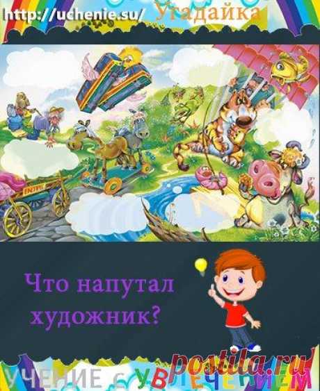 Детская мастерская "Учение с увлечением"