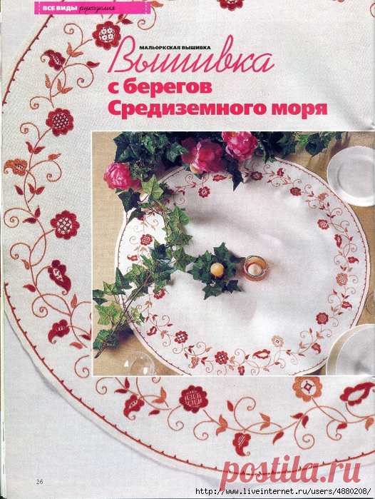 Лена рукоделие №5 2010
