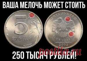 ИЩЕМ КЛАД У СЕБЯ В КОШЕЛЬКЕ | Самоделки Всё-легко!!!