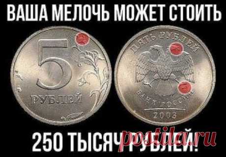 ИЩЕМ КЛАД У СЕБЯ В КОШЕЛЬКЕ | Самоделки Всё-легко!!!