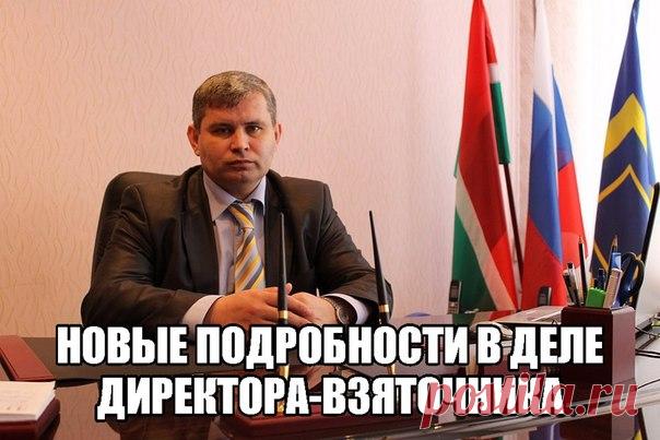 СЛЕДСТВИЕ СЧИТАЕТ, ЧТО ДИРЕКТОР-ВЗЯТОЧНИК МОГ СКРЫТЬСЯ 
В Нижнекамске взят под стражу директор филиала МГЭУ и помещён в тюрьму...

В Нижнекамске взят под стражу директор местного филиала МГЭУ Олег Галеев, его обвиняют в коммерческом подкупе, сообщили ИА «Татар-информ» в следственном отделе СУ СК РФ по Нижнекамску.
Показать полностью…