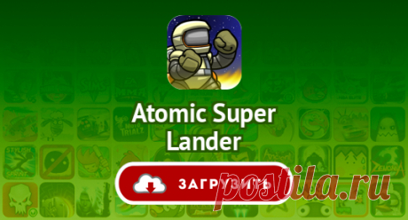 Atomic Super Lander