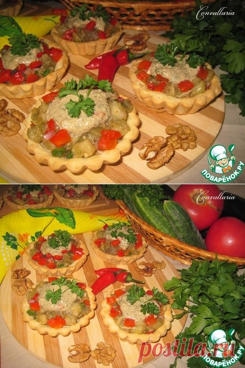 Салат с баклажанами в тарталетках - кулинарный рецепт